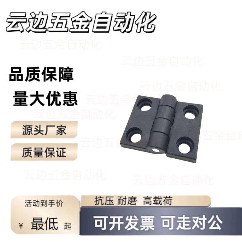 E树脂蝶型LHHPSJA铰链塑料合页HHPSJA6 C-HHPSJB8尼龙HHPSJC10