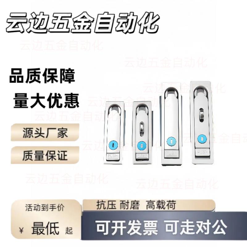 E怡合达LXAT56/57平面锁XAT61/60-A84/A117/A142门锁62柜锁11/12