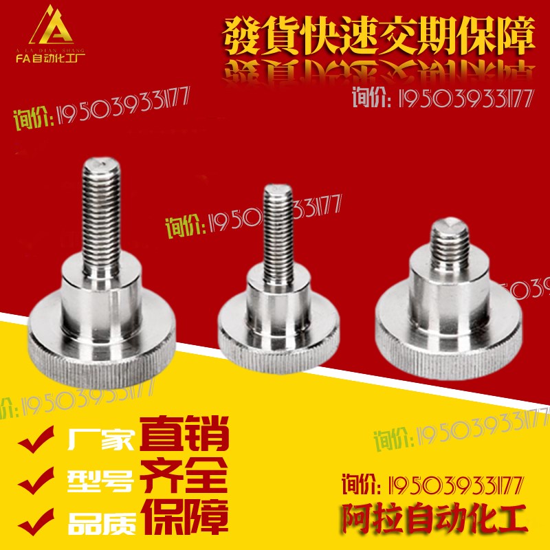 替代nkba5 加厚型压纹旋钮NKBA3/4-6/10/16-5/6/7/8/9/11/1
