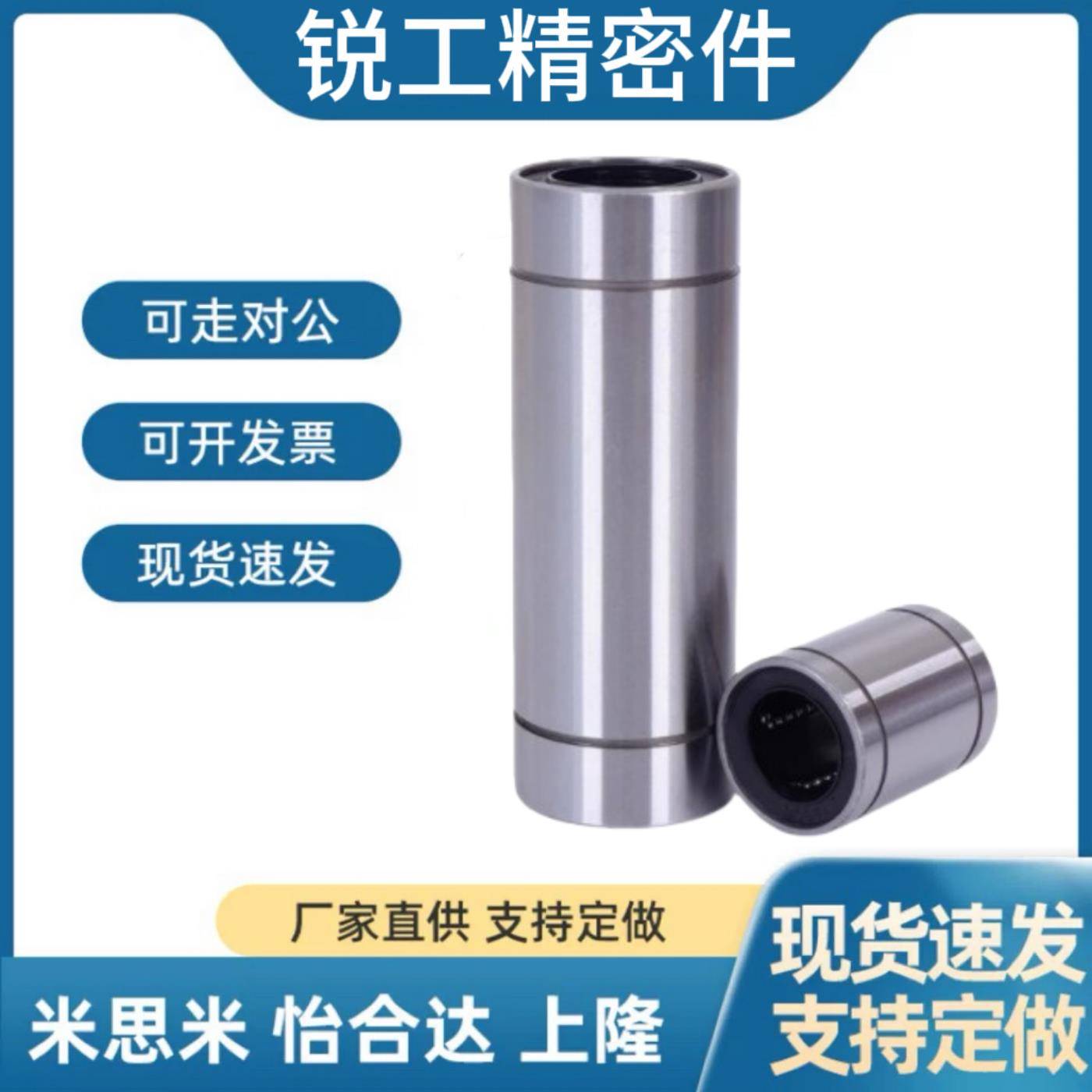 直线轴承LMUW LMUWM防锈3 4 5 6 8 10 12 13 16 20 25 30