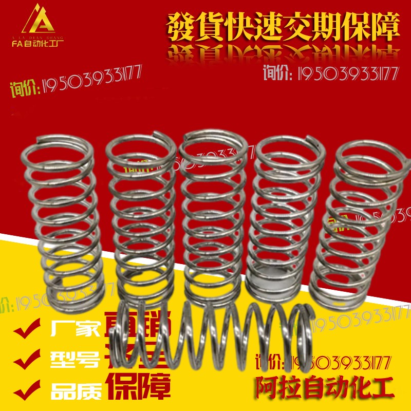 替代压簧 YWL-D2 3 4 5 6 8 12 14 16 18 20 22-5 15 20 25 30 35
