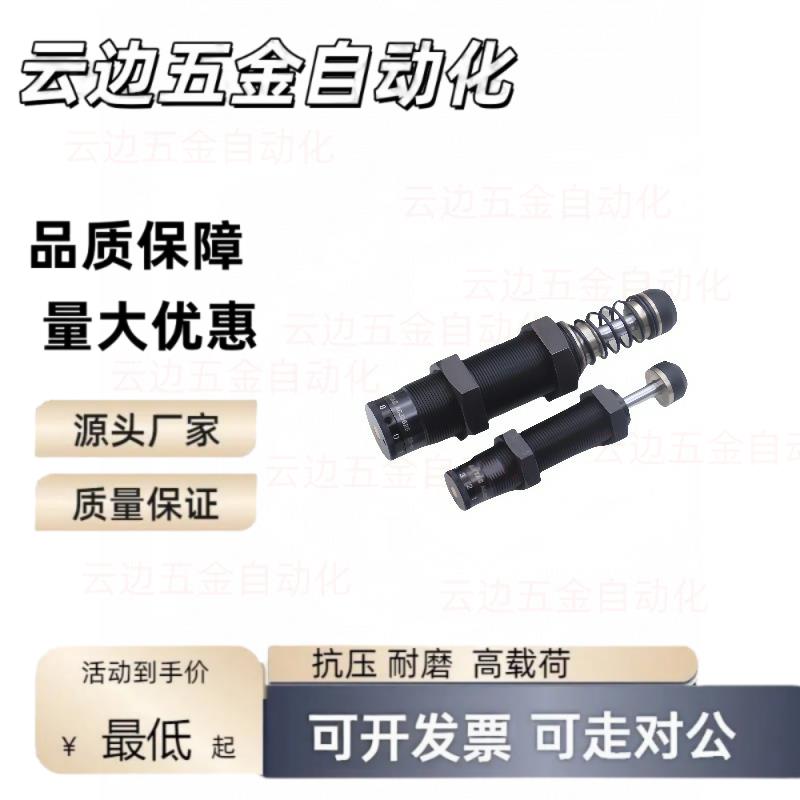 ASAC-0806/1005/1008/1210/1412/1416/2020/2030-H/M/L缓冲器3660