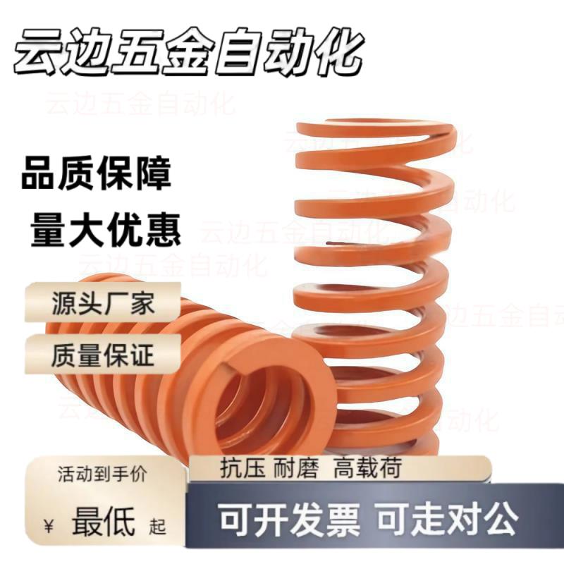 YSWS-D17-L20/25/30/35/40/45/50/55/60/65/70/75/80-300模具弹簧