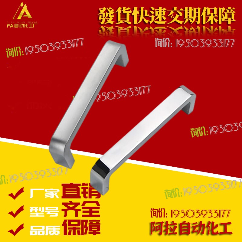 替代c-USAN USANS80/100/125/USANK120方型XAC51-L拉手USANA120 U