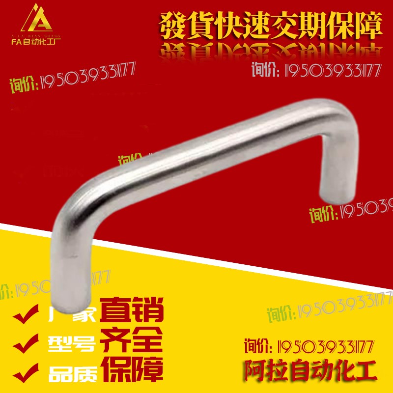 替代XAE01-D10-L80-L110/L100/L120/H50/H37/H60不锈钢02/03拉手L