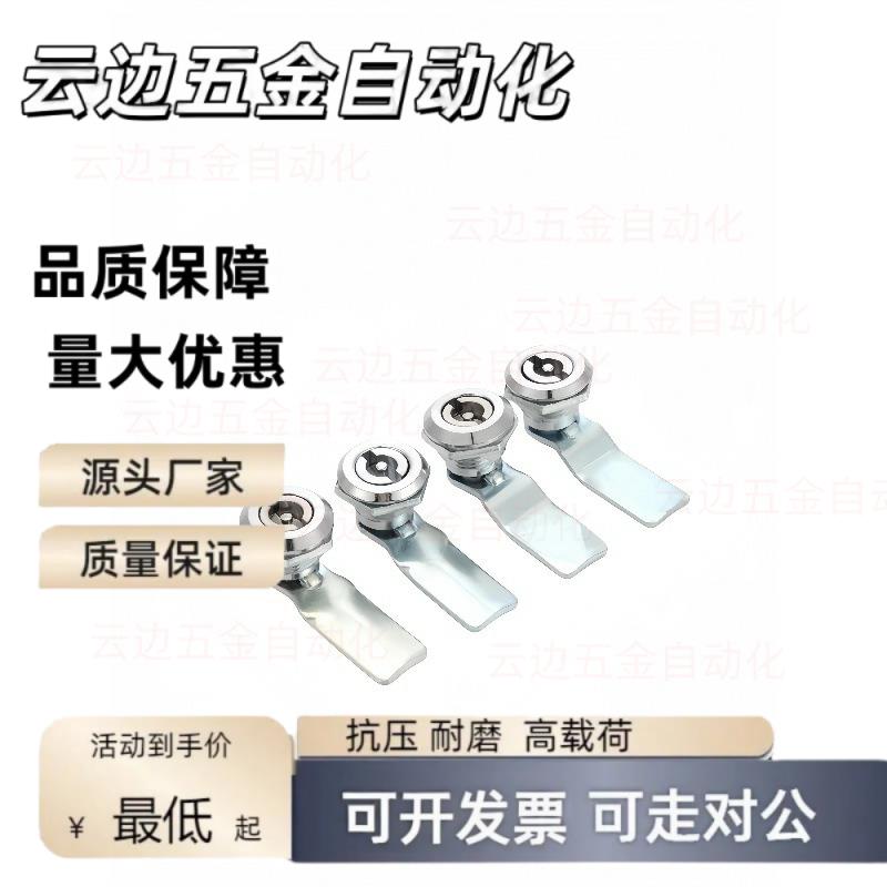 SK1-063-1B/S/3B/P/4W/4SL/SR/5S圆柱锁E-PY-24-T/L/JY-1/PYS2