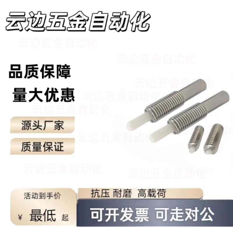 PJLSK 3/4/5/6/8/10/12/16-1.5/2/3/4/5/10/15/20弹簧柱塞定位销