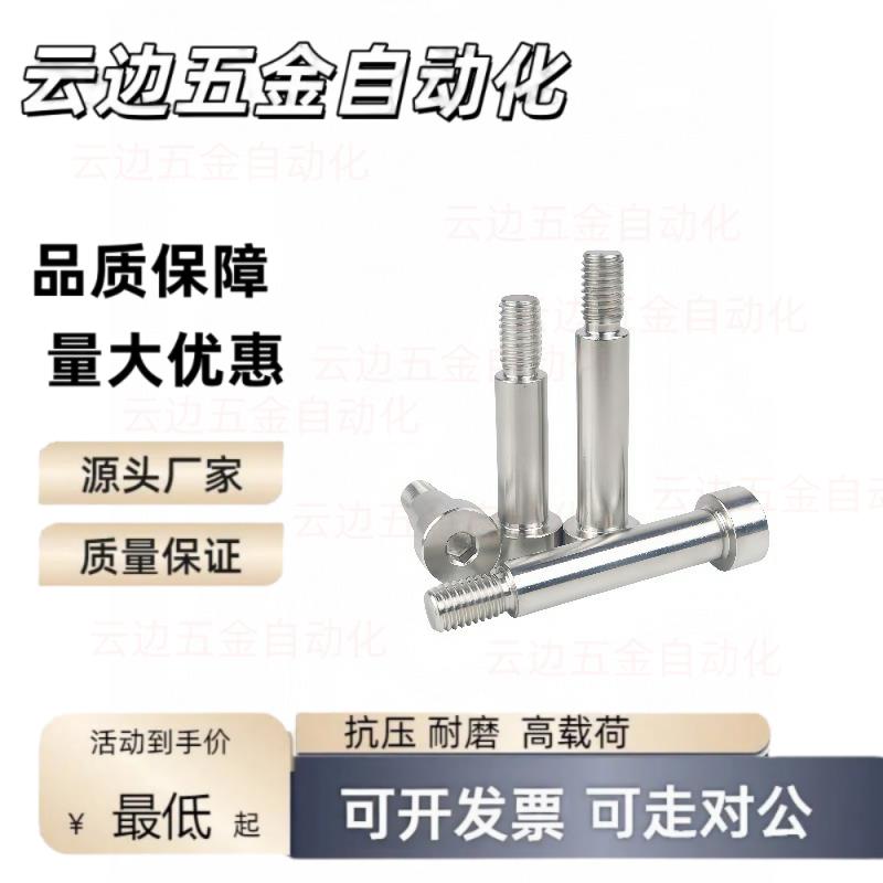 C-BMSB4-10等高螺丝5/6/3/8/12/16/msb15/msbl20/25/30/35/40/50