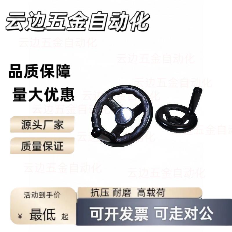 C-PHLK140手轮PHLM100-10/12/125/160/PHLFM16/8/80/125/200/18