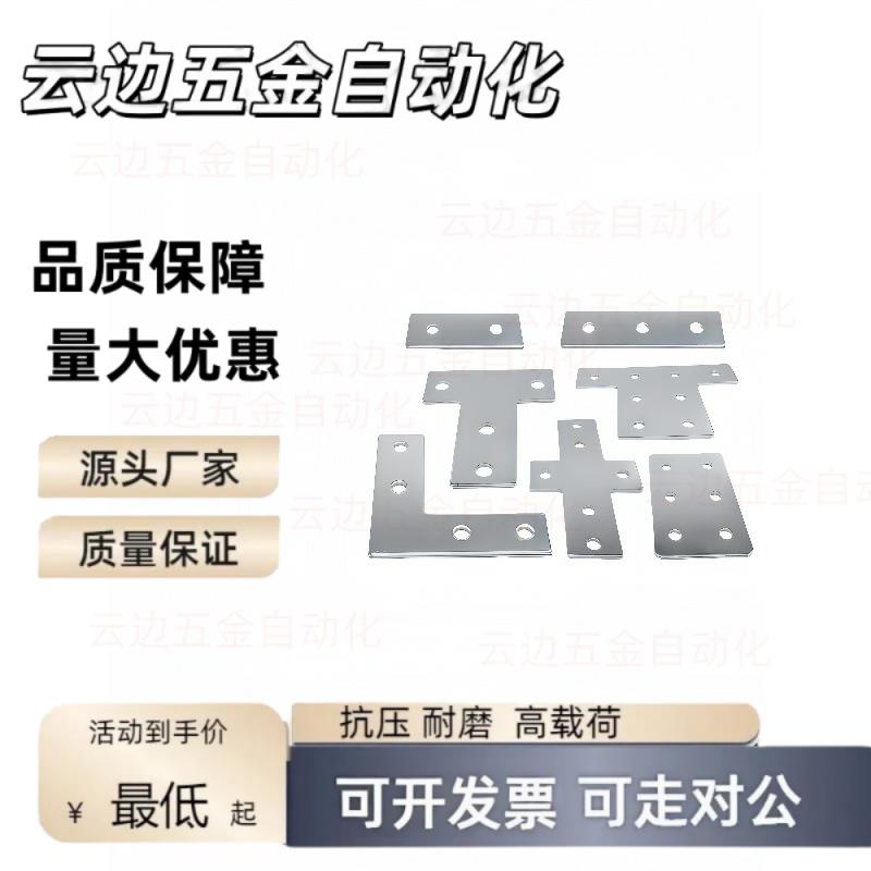 Y连接板ACC31-G306/4010/G408-L/T/X/3030/3060/3060C/4040/4080