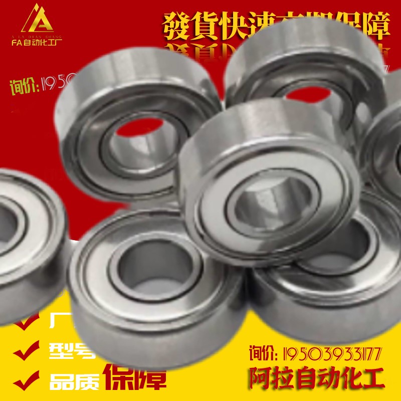 BAY深沟球轴承6800 6801 6802 6803 6804 6805 6806 6807 8 9ZZ