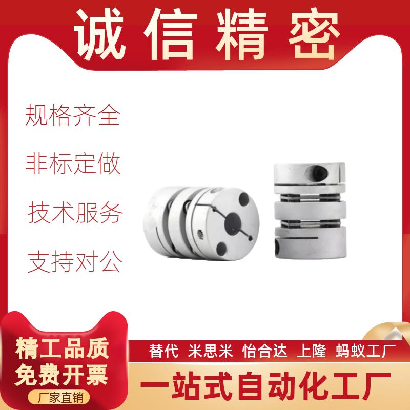 联轴器C-SCPW55 SCPS21/46/28 34-5-6-8-9-10-11米思米铝合金