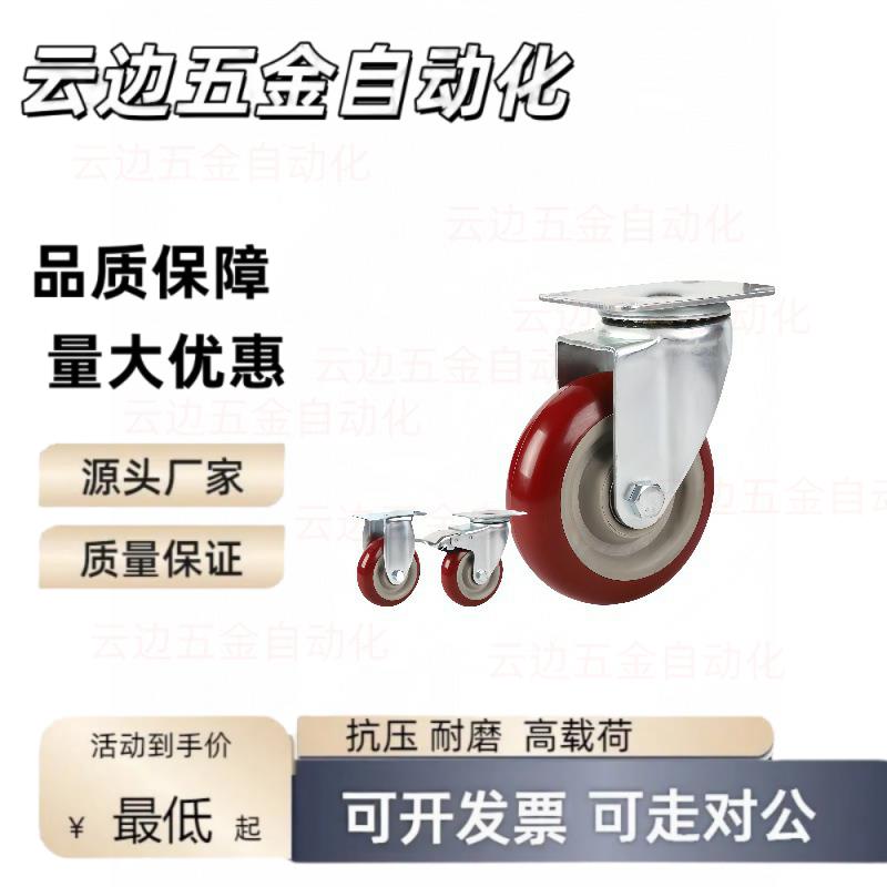 万向轮刹车轮工业脚轮C-CJFJ75-T C-CJFS75-T C-CJFK75/100/125-T