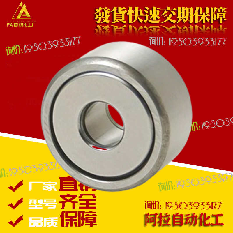 替代滚子轴承随动器 BPS71/72-d6-d8-d10-d12-d15-d17-d20-d25-d3