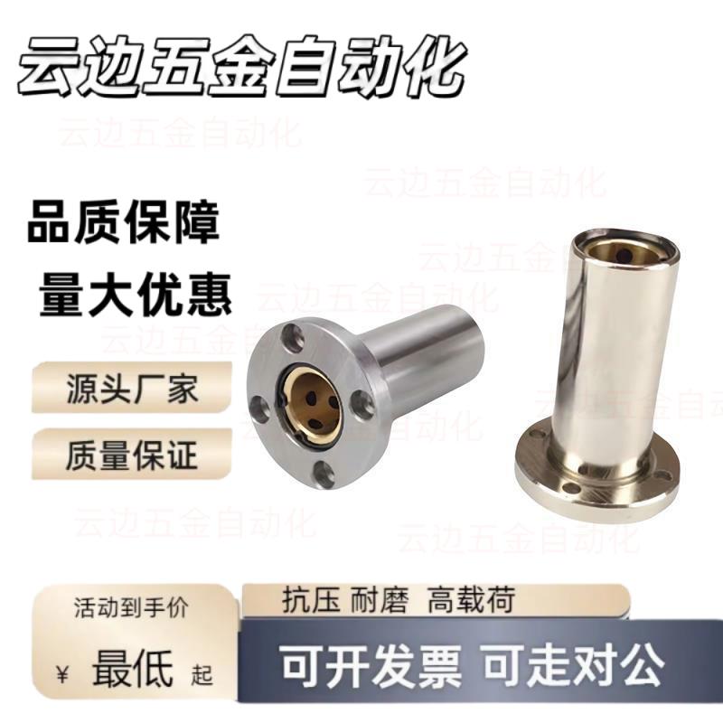 法兰型无油衬套直线轴承MFMW8 10 12 16 20 25 30 35 40 50