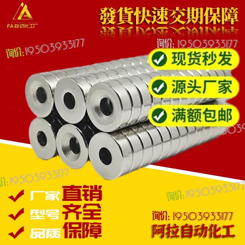 磁铁怡合达BLS65/66-A12-T4.5-A15-T3-T5-A20-T4-T5.5-A25-T4-T6