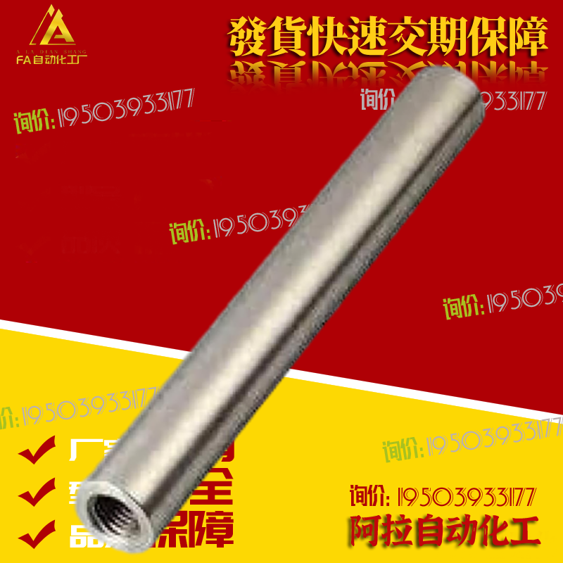 替代CPSFJ导向轴C-CSFJZ8 CPSFJZ12 PSFJW16 CSFJ25 CSFJW20 CPSF