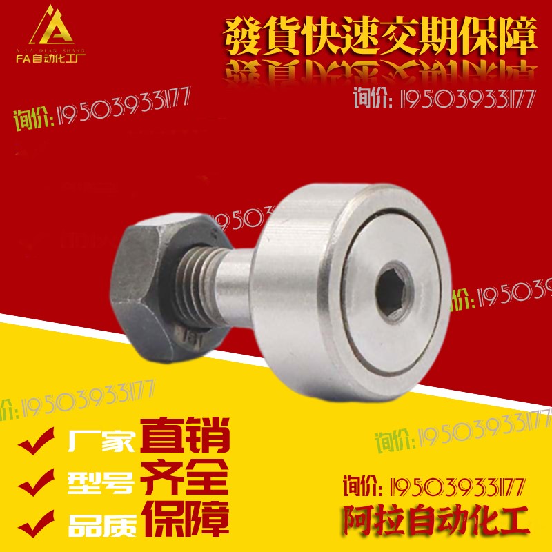 替代凸轮轴承随动器BPH01 BPH02 BPH21-d12-d16-d18-d20-d24-d30-