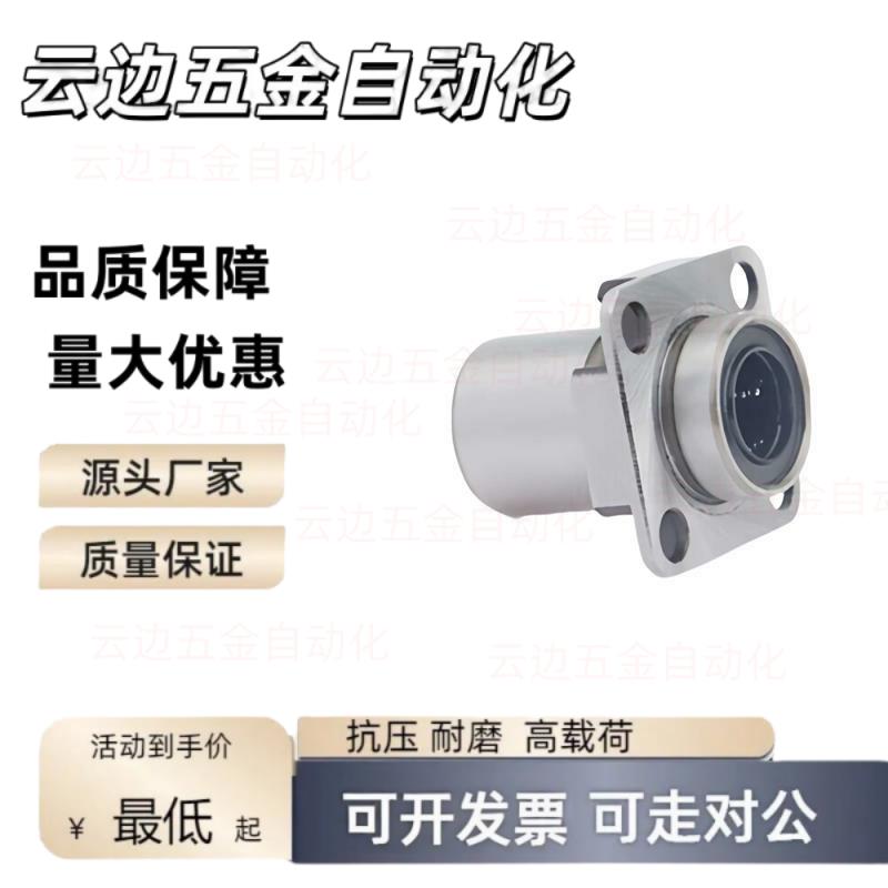 方法兰嵌入式紧凑型直线轴承单衬LMJ63/LML63-d6 8 10 12 16