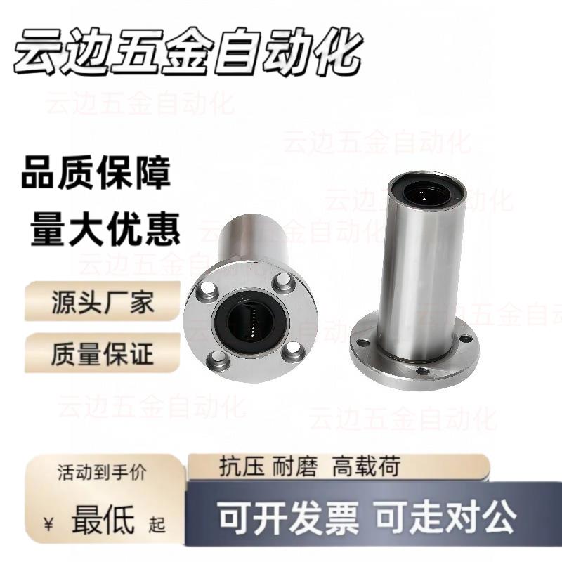 直线40轴承E-LBFZ6 8 LBFM10 LBF12 LMF13 LMFL16 20 25UU 30LUU