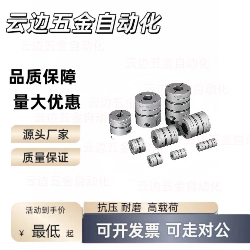 8联轴器LK5-C34-C26/C50/C39-c44-08/WP-10-12-14-15-16-18/06/20