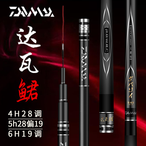 进口高碳达瓦鲪台钓鱼竿超轻超硬