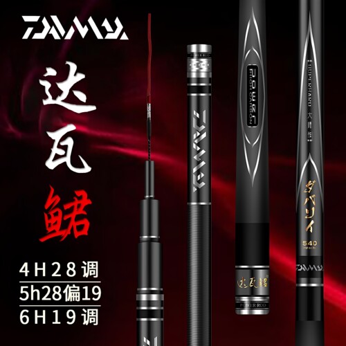 进口高碳达瓦鲪台钓鱼竿超轻超硬