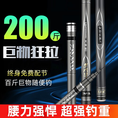 达瓦鲪大物竿超结实超耐用