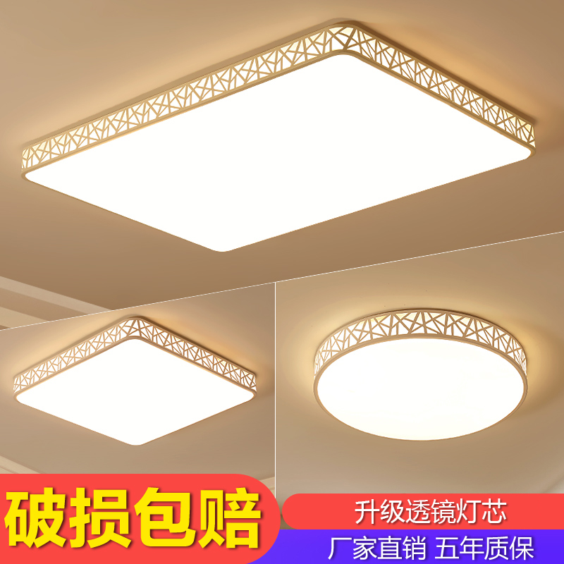 家用简约现代吸顶灯铭起
