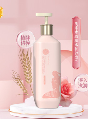 滋养柔顺护发素护发素国颐堂