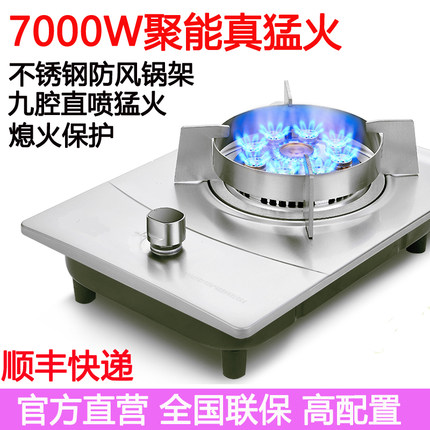 燃气灶单灶台式煤气天然气灶家用不锈钢液化气定时九腔猛火嵌入式