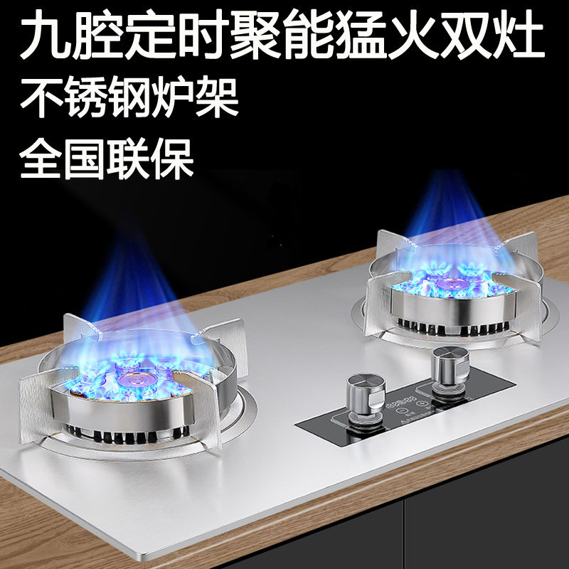 燃气灶双灶家用九腔猛火灶定时大火力台式嵌入式不锈钢煤气灶