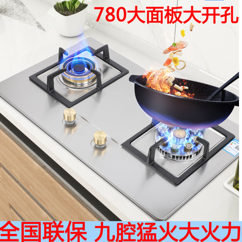 大面板780开孔燃气灶双灶猛火家用不锈钢大尺寸液化气煤气灶台