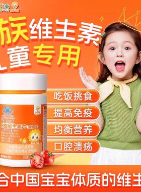 小葵花儿童维生素b族复合维b多种vb1b2b6b12咀嚼片生物素叶酸正品