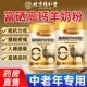 北京同仁堂朕皇富硒高钙羊奶粉无添加中老年无糖精提高钙免疫力正