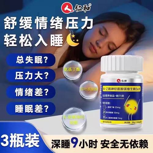 仁和N-乙酰神经氨酸镁维生素B6片