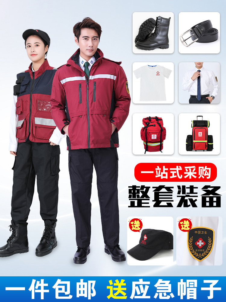 中国卫生应急服装反光条马甲疾控中心户外演练工作服冲锋裤整套