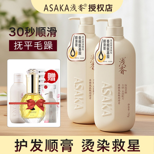 浅香护发素女烫染修护干枯毛躁柔顺亮泽顺滑正品官方品牌持久留香