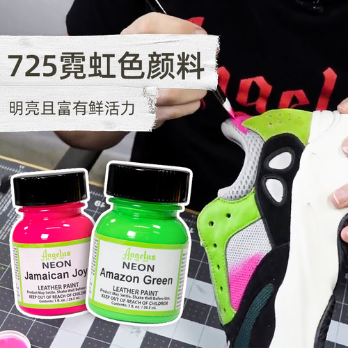 美国进口angelus安杰霓虹