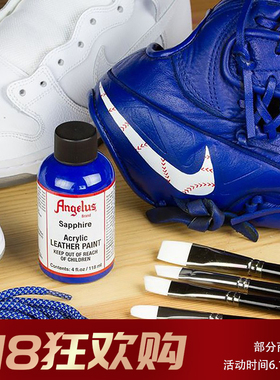 美国进口Angelus 安杰勒斯118ml颜料皮革颜料球鞋皮鞋皮包DIY超颜色手绘涂鸦修复漆球鞋定制