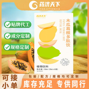 药济天下木瓜葛根多肽饮木瓜葛根多肽饮植物饮料
