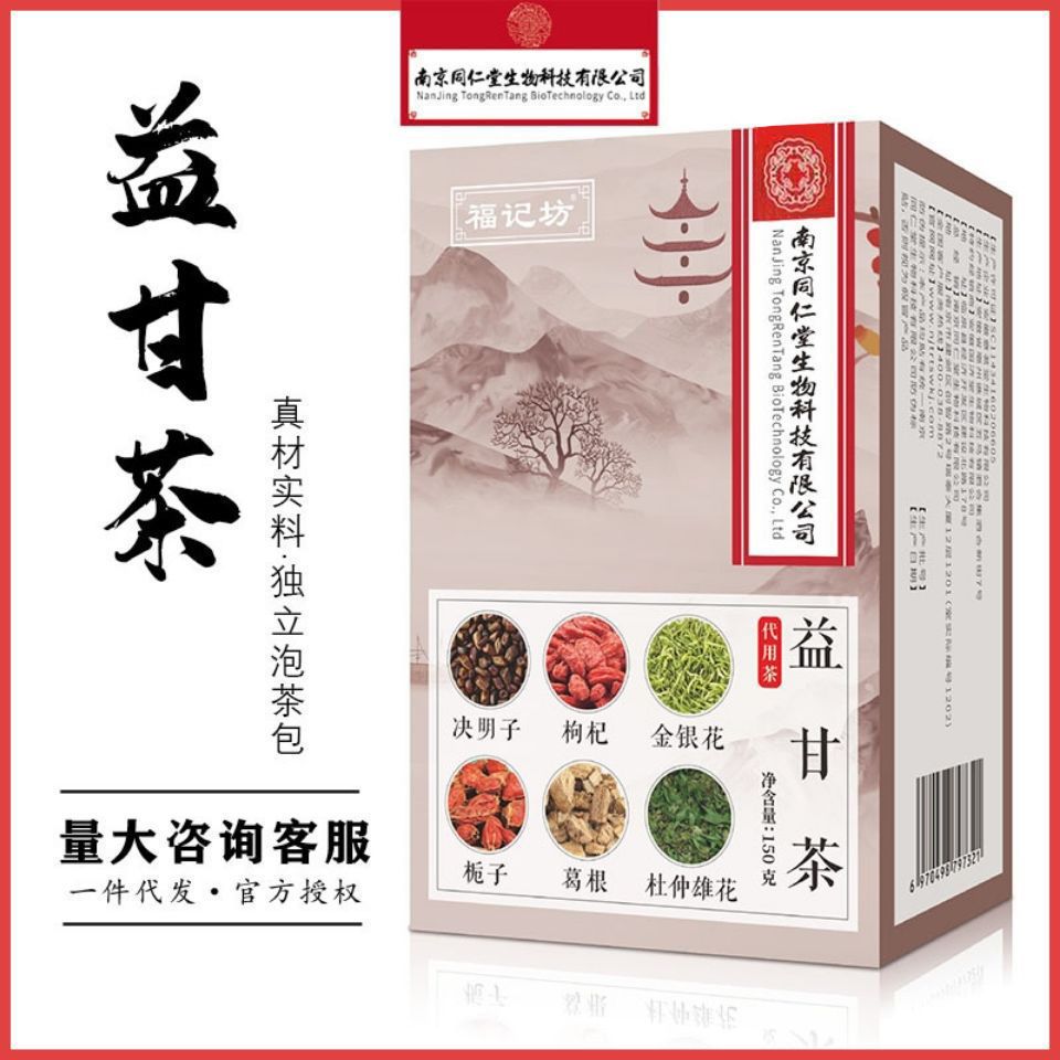 南京同仁堂金银花决明子益甘茶5g*30包/盒