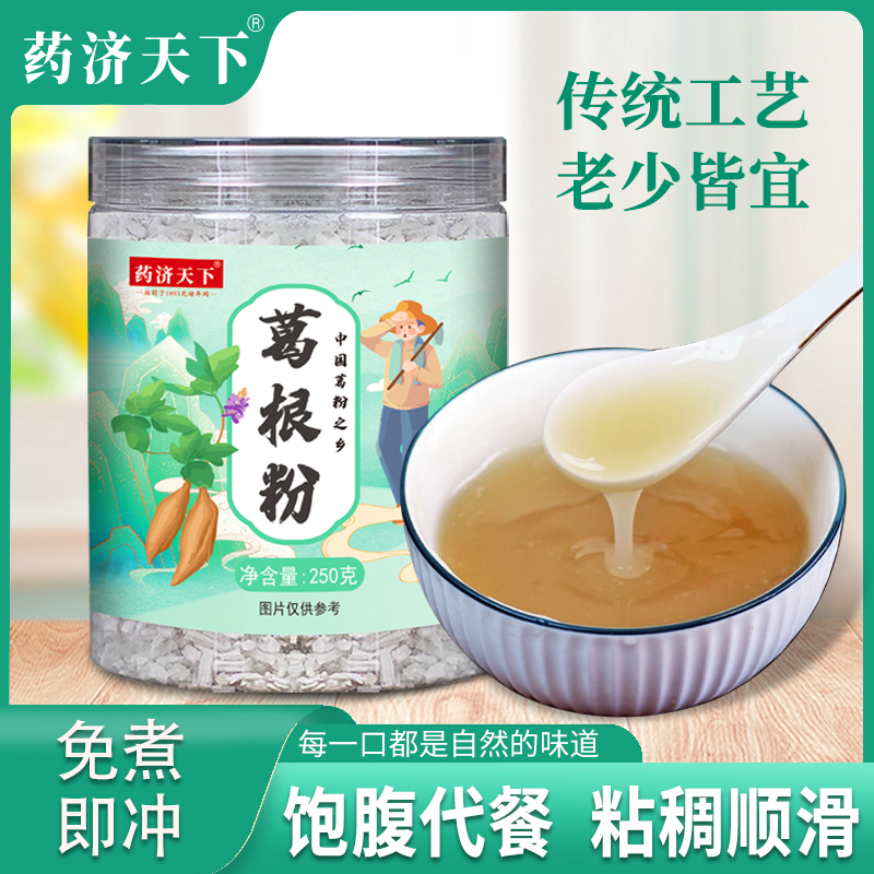 山藥茯苓杏仁沖泡即食飲品七白飲