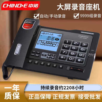 中诺录音电话机自动/留言录音