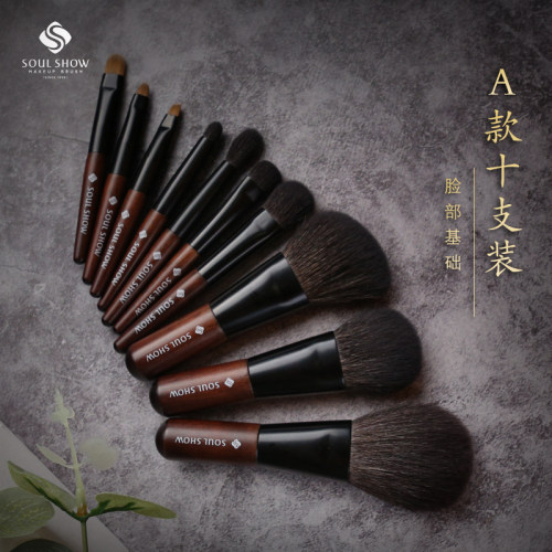 soulshow迷你便携羊毛化妆刷套装