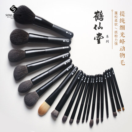 鹤仙堂优质细光峰羊毛真毛超柔软专业化妆刷散粉刷眼影刷动物毛