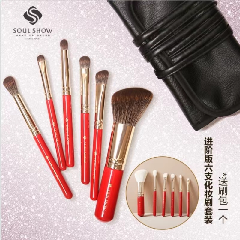 soulshow经典6刷小套装送刷包