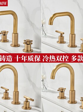 仿古全铜三孔水龙头冷热洗脸盆面盆龙头卫生间分体式浴室柜三件套