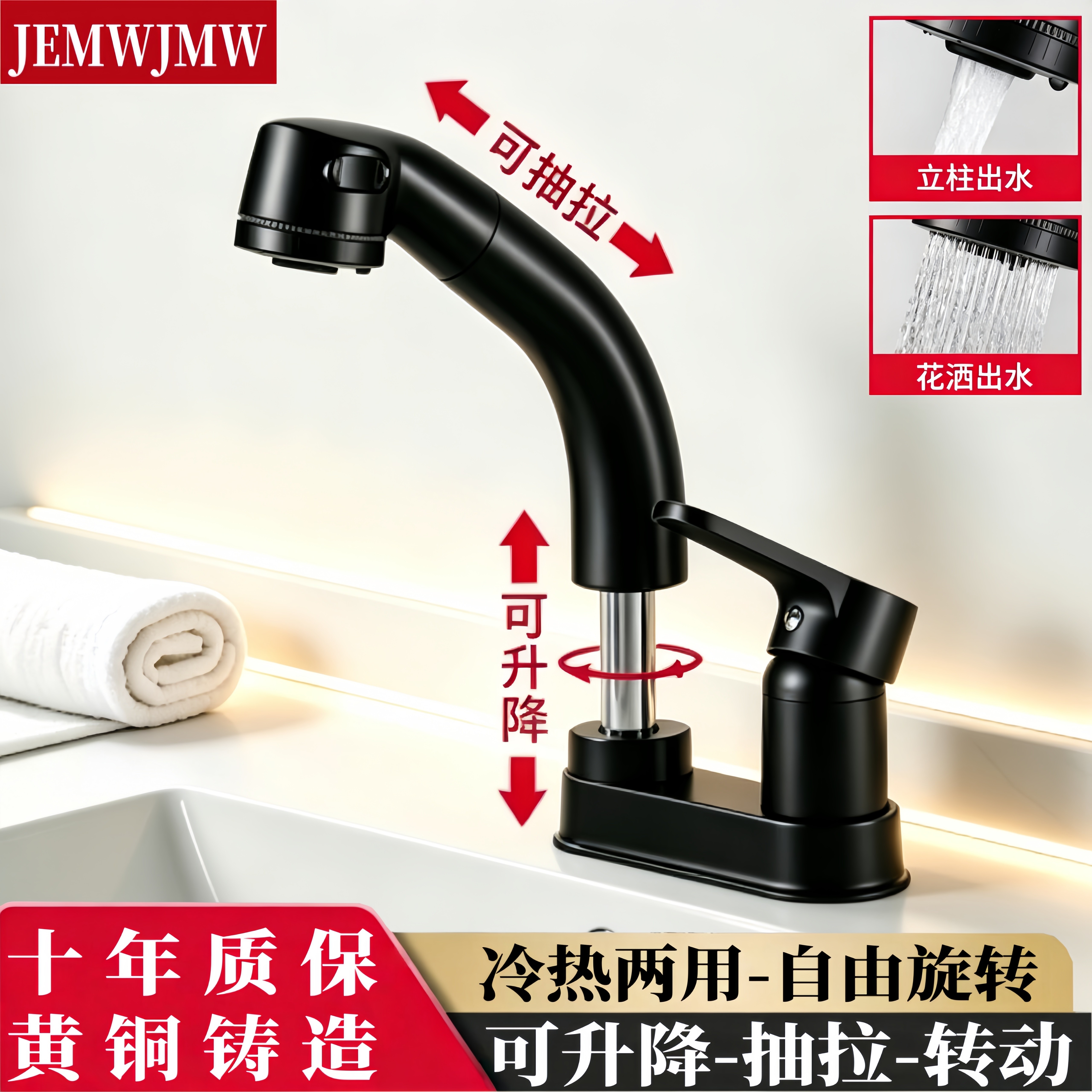 双孔分体抽拉式面盆冷热水全铜龙头台盆洗脸盆龙头可升降伸缩洗头