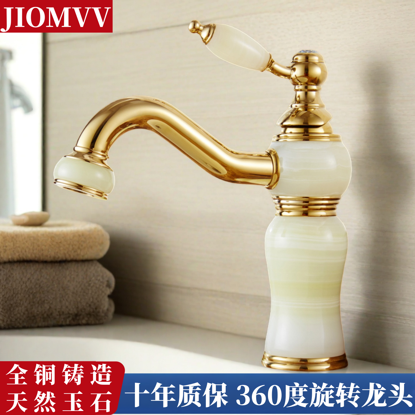 欧式金色转动抽拉全铜冷热水龙头洗脸盆卫生间洗脸池面盆玉石仿古